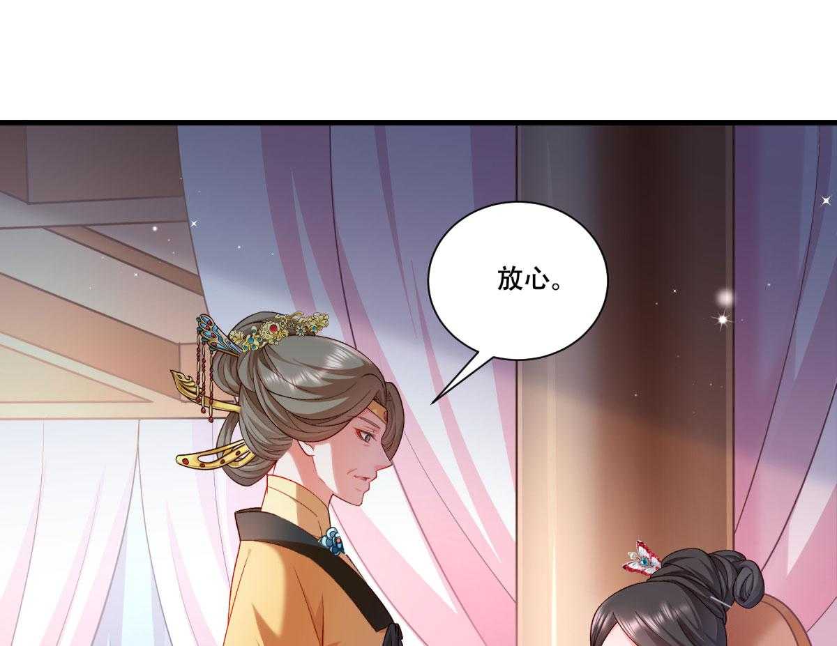 《小皇书vs小皇叔》漫画最新章节第169话_功亏一篑免费下拉式在线观看章节第【74】张图片