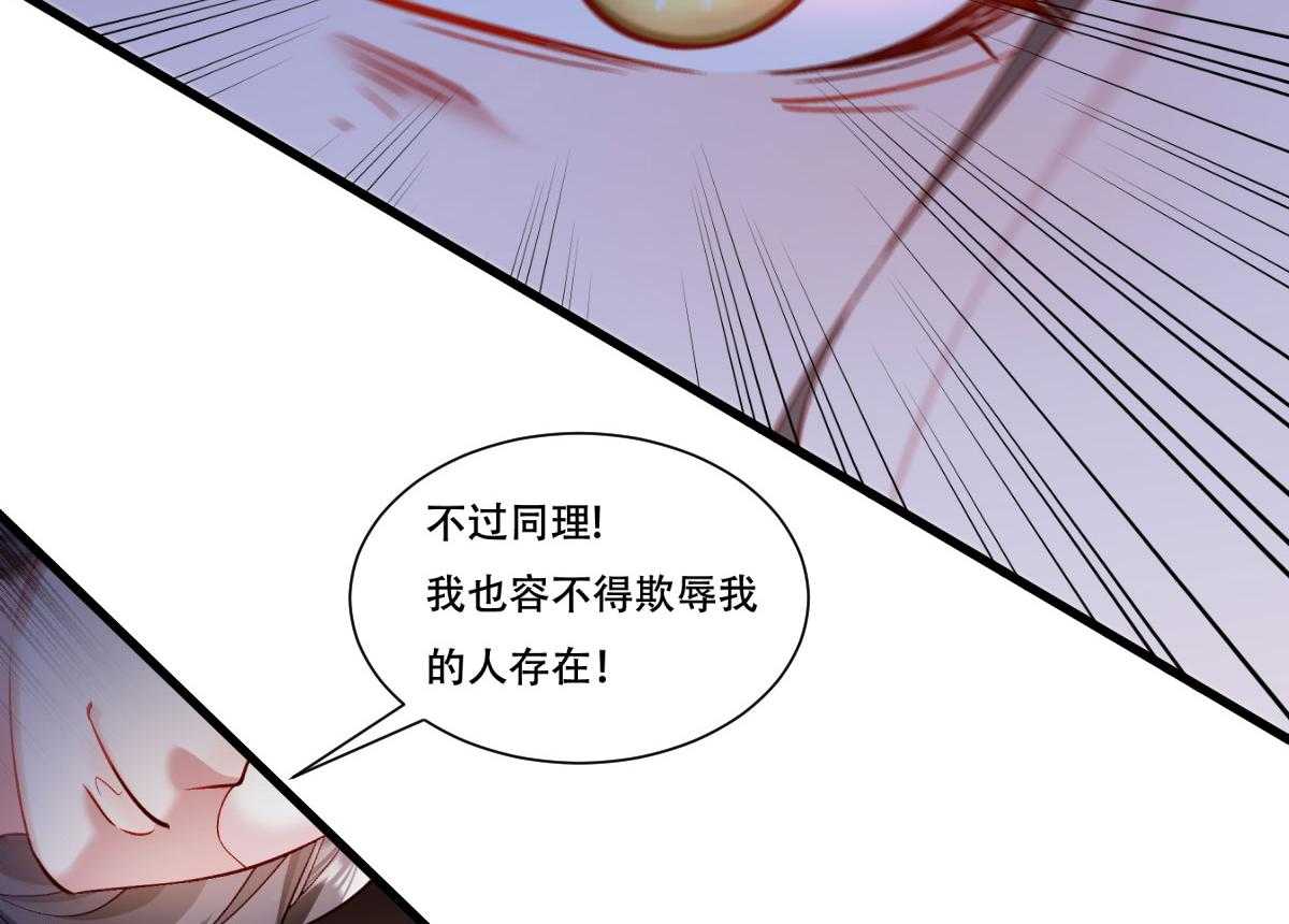 《小皇书vs小皇叔》漫画最新章节第169话_功亏一篑免费下拉式在线观看章节第【41】张图片