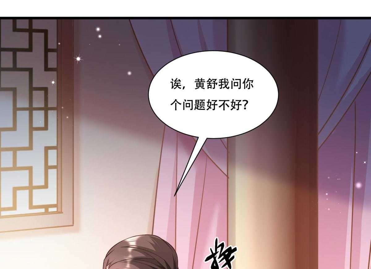 《小皇书vs小皇叔》漫画最新章节第169话_功亏一篑免费下拉式在线观看章节第【64】张图片