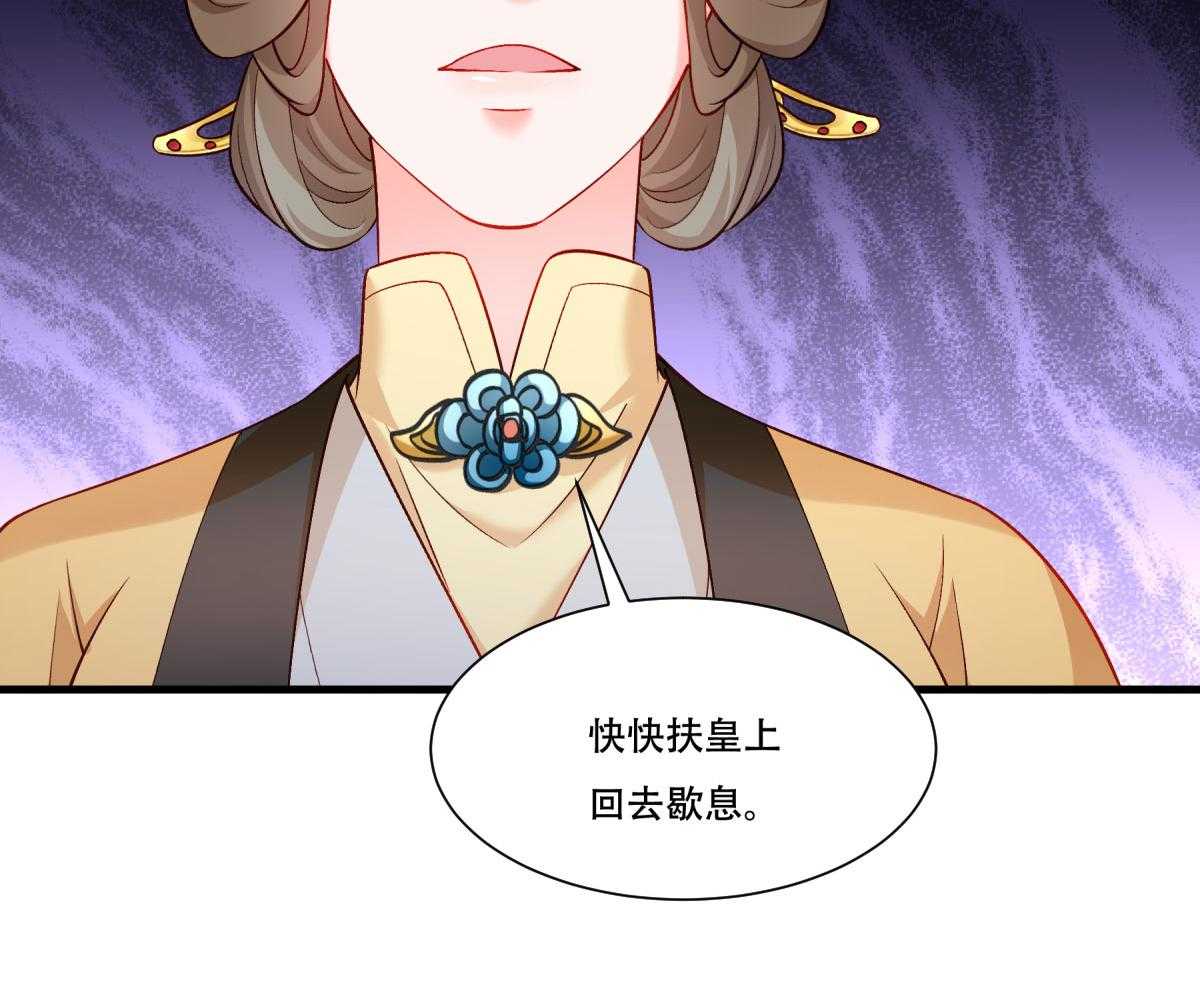 《小皇书vs小皇叔》漫画最新章节第169话_功亏一篑免费下拉式在线观看章节第【80】张图片