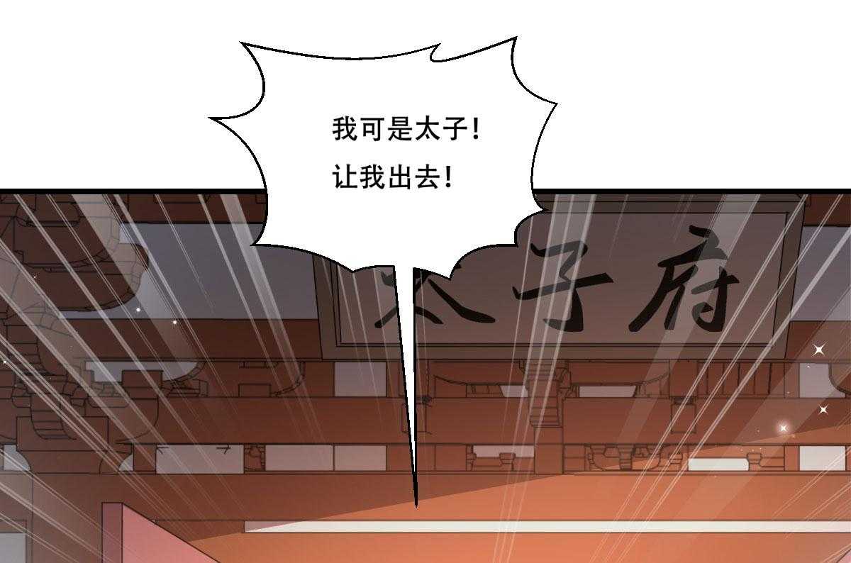 《小皇书vs小皇叔》漫画最新章节第169话_功亏一篑免费下拉式在线观看章节第【4】张图片