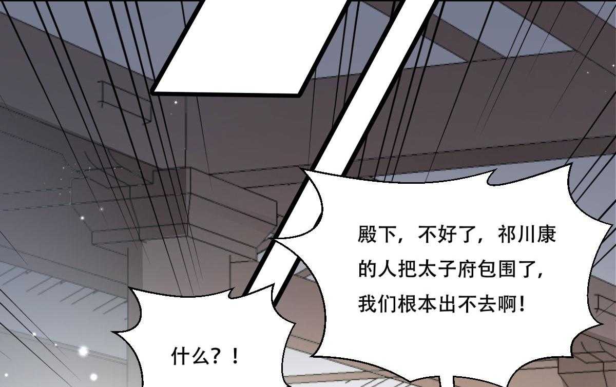 《小皇书vs小皇叔》漫画最新章节第169话_功亏一篑免费下拉式在线观看章节第【9】张图片