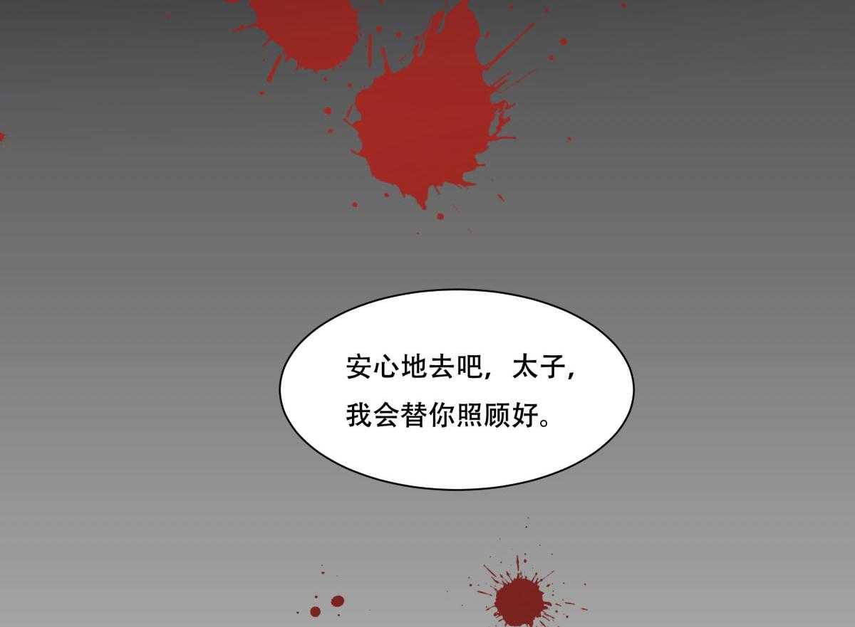 《小皇书vs小皇叔》漫画最新章节第169话_功亏一篑免费下拉式在线观看章节第【28】张图片