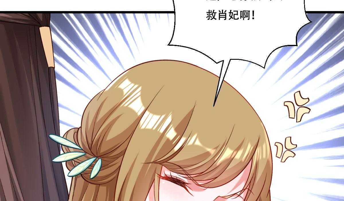 《小皇书vs小皇叔》漫画最新章节第169话_功亏一篑免费下拉式在线观看章节第【60】张图片