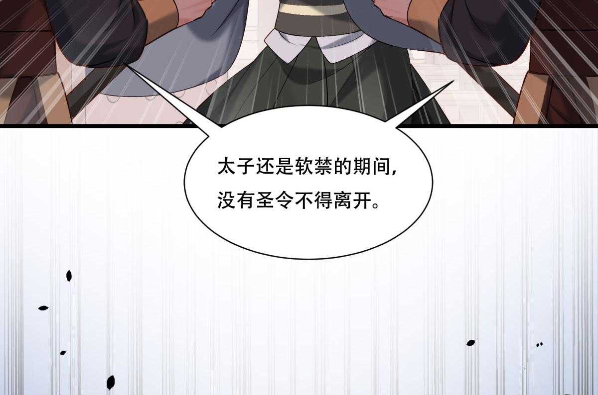 《小皇书vs小皇叔》漫画最新章节第169话_功亏一篑免费下拉式在线观看章节第【2】张图片