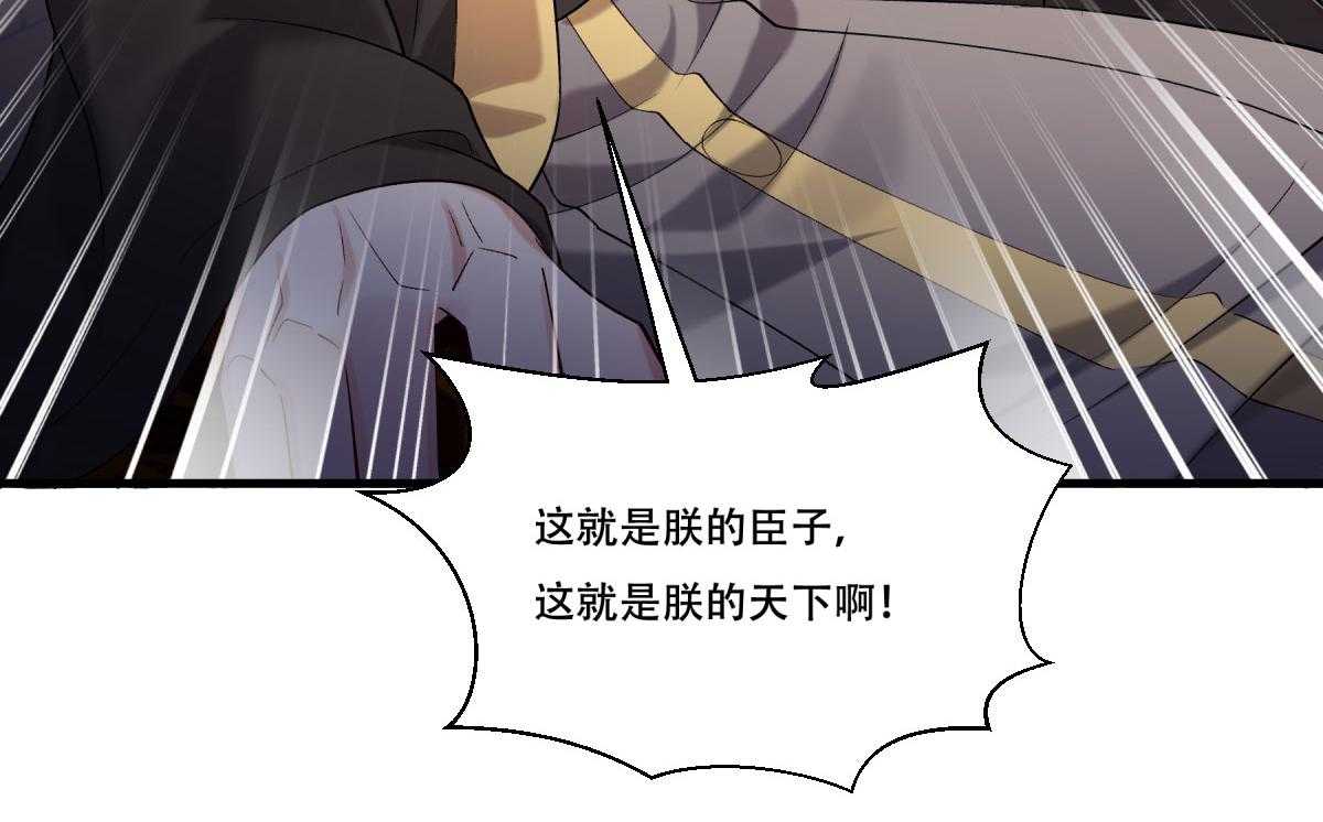 《小皇书vs小皇叔》漫画最新章节第169话_功亏一篑免费下拉式在线观看章节第【88】张图片