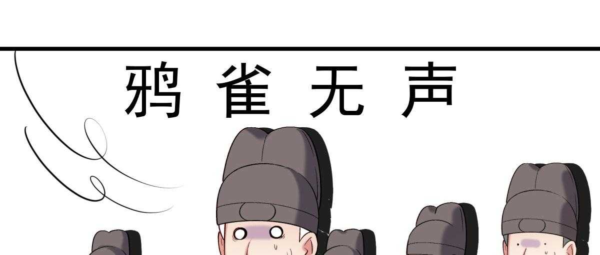 《小皇书vs小皇叔》漫画最新章节第169话_功亏一篑免费下拉式在线观看章节第【92】张图片