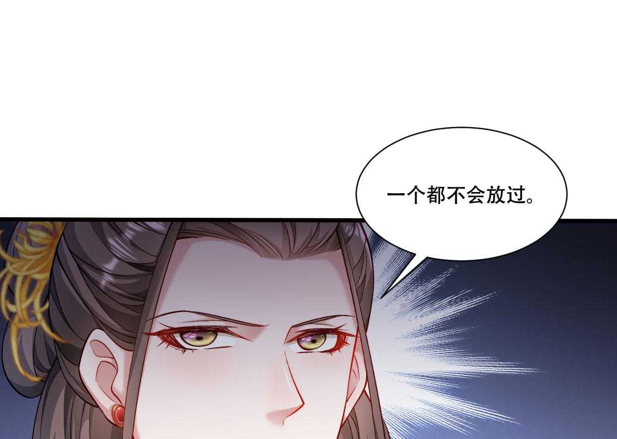 《小皇书vs小皇叔》漫画最新章节第169话_功亏一篑免费下拉式在线观看章节第【49】张图片