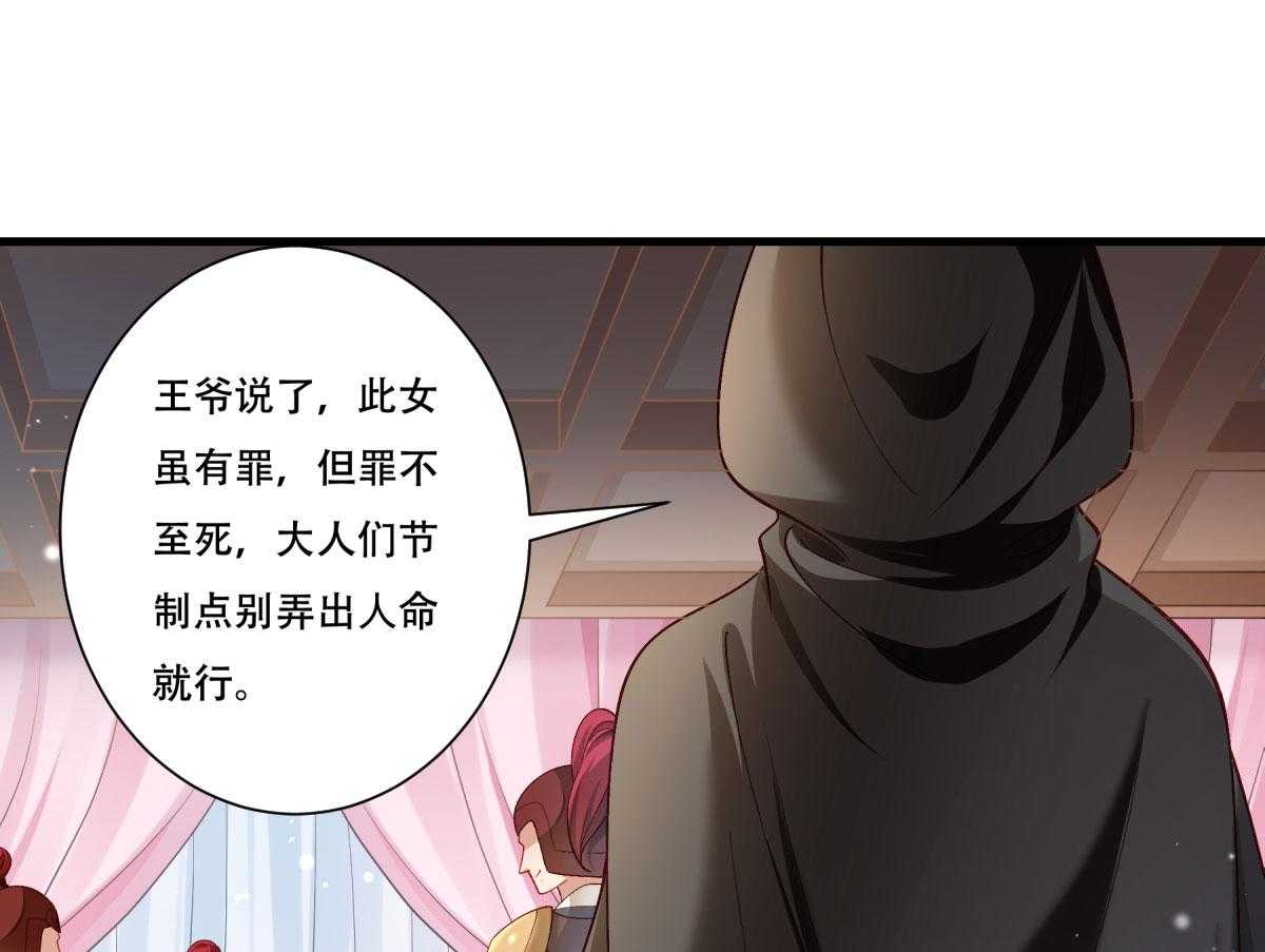 《小皇书vs小皇叔》漫画最新章节第170话_昏君无道免费下拉式在线观看章节第【10】张图片