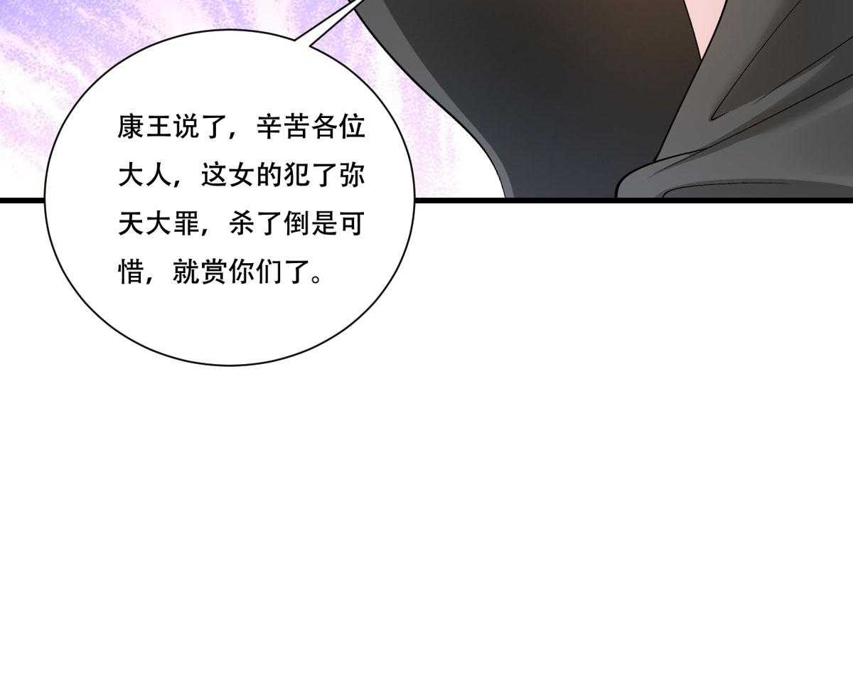 《小皇书vs小皇叔》漫画最新章节第170话_昏君无道免费下拉式在线观看章节第【17】张图片