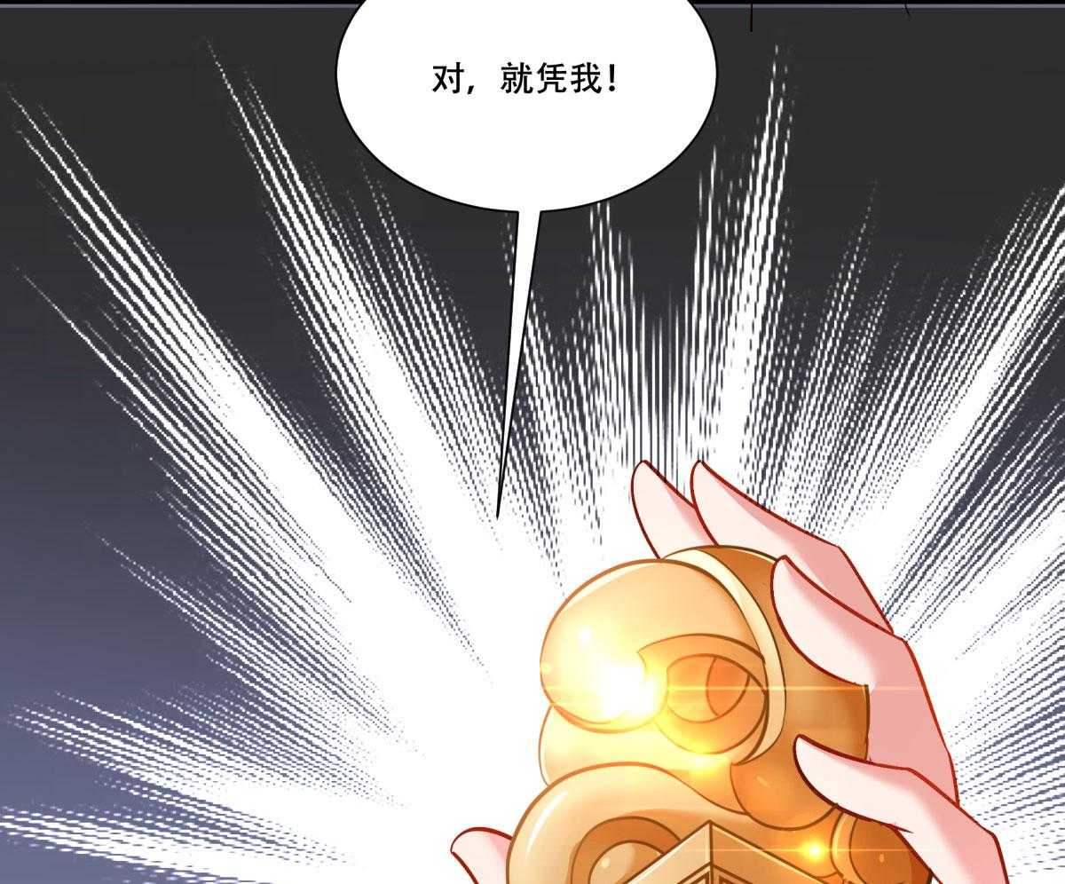 《小皇书vs小皇叔》漫画最新章节第170话_昏君无道免费下拉式在线观看章节第【61】张图片