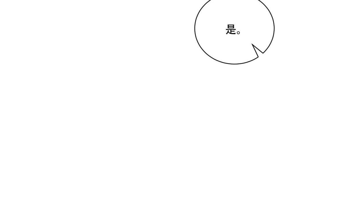 《小皇书vs小皇叔》漫画最新章节第170话_昏君无道免费下拉式在线观看章节第【47】张图片