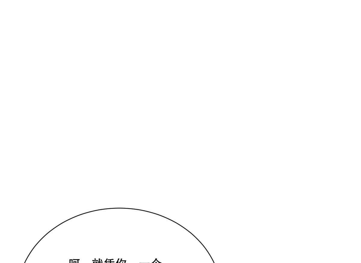 《小皇书vs小皇叔》漫画最新章节第170话_昏君无道免费下拉式在线观看章节第【64】张图片