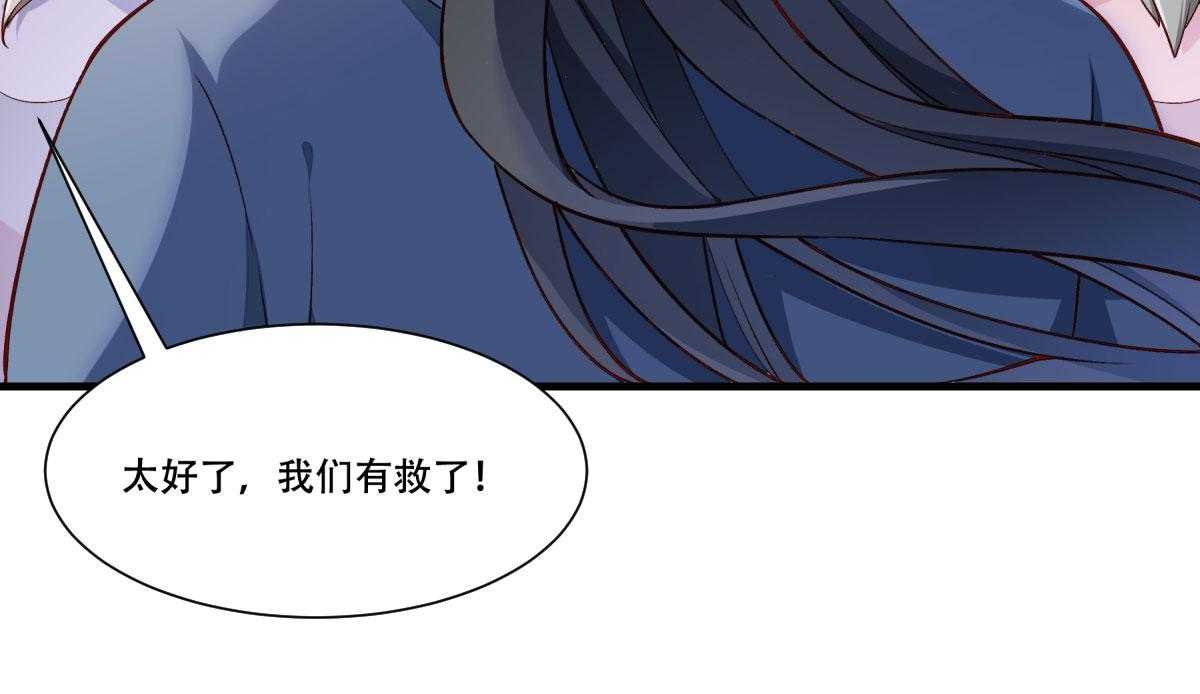 《小皇书vs小皇叔》漫画最新章节第170话_昏君无道免费下拉式在线观看章节第【72】张图片