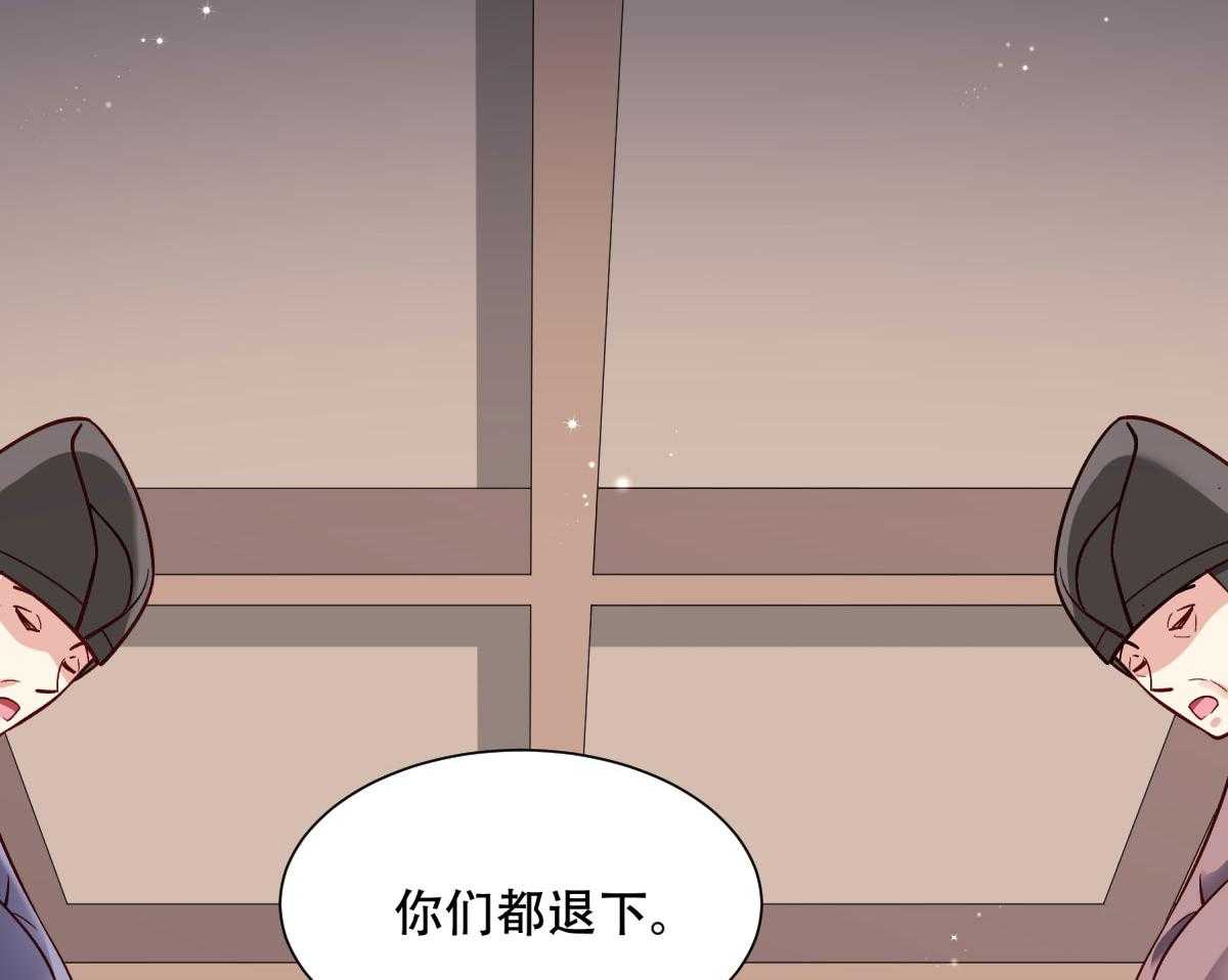 《小皇书vs小皇叔》漫画最新章节第171话_只要是你，我就不后悔!免费下拉式在线观看章节第【70】张图片