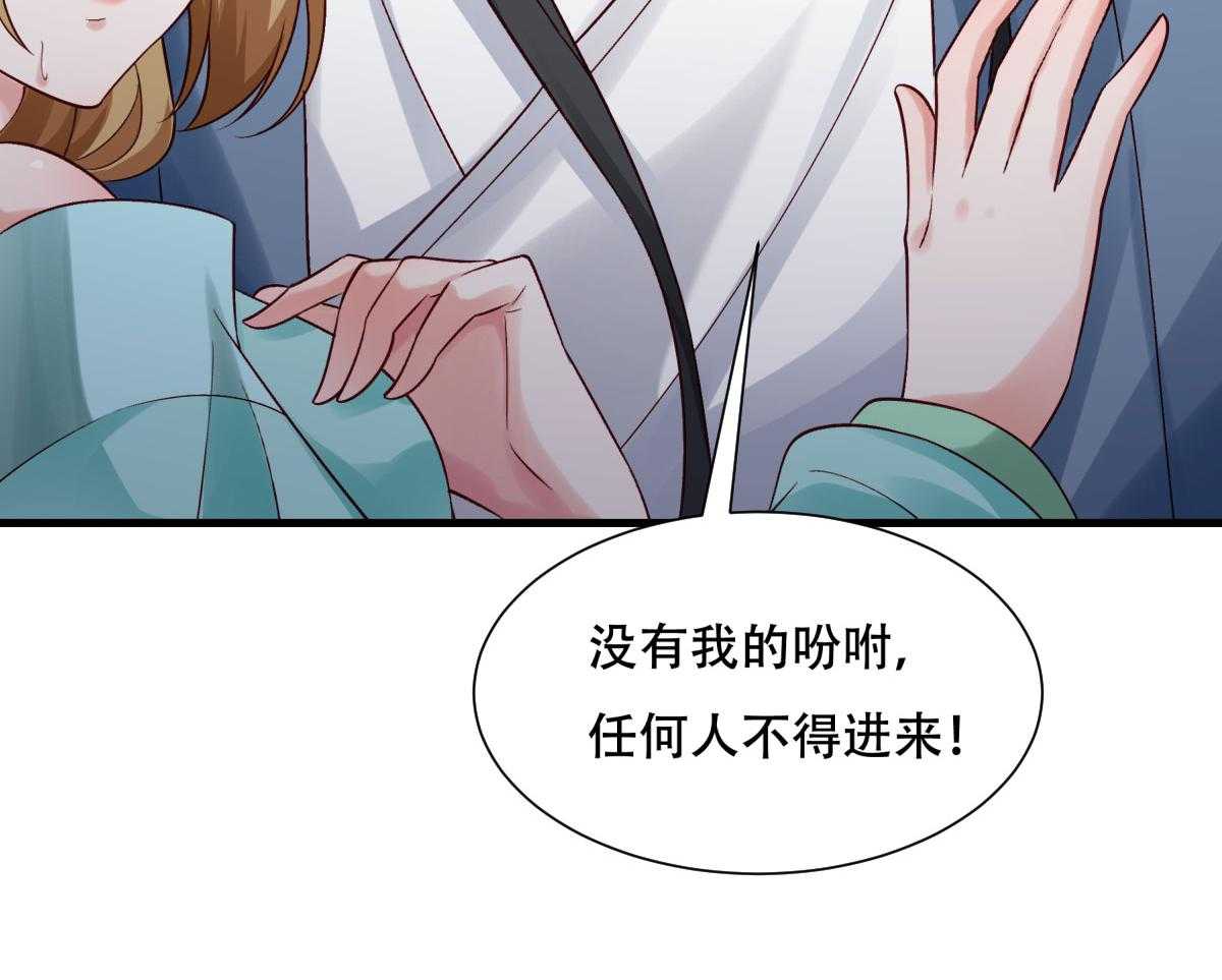 《小皇书vs小皇叔》漫画最新章节第171话_只要是你，我就不后悔!免费下拉式在线观看章节第【67】张图片