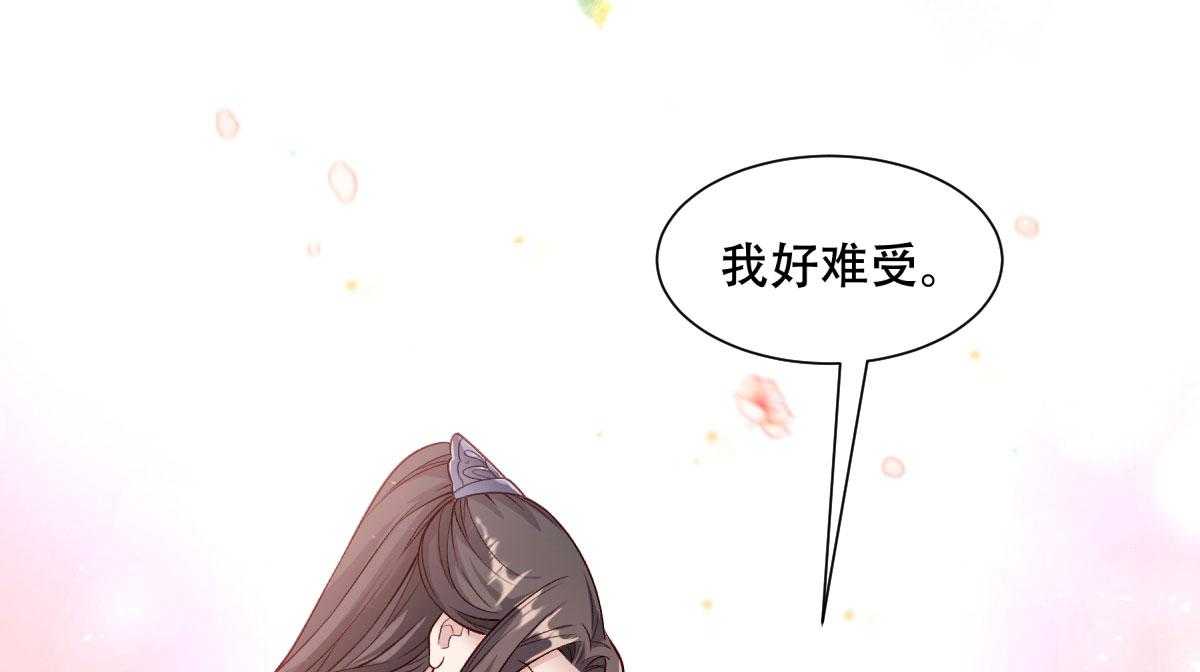 《小皇书vs小皇叔》漫画最新章节第171话_只要是你，我就不后悔!免费下拉式在线观看章节第【81】张图片