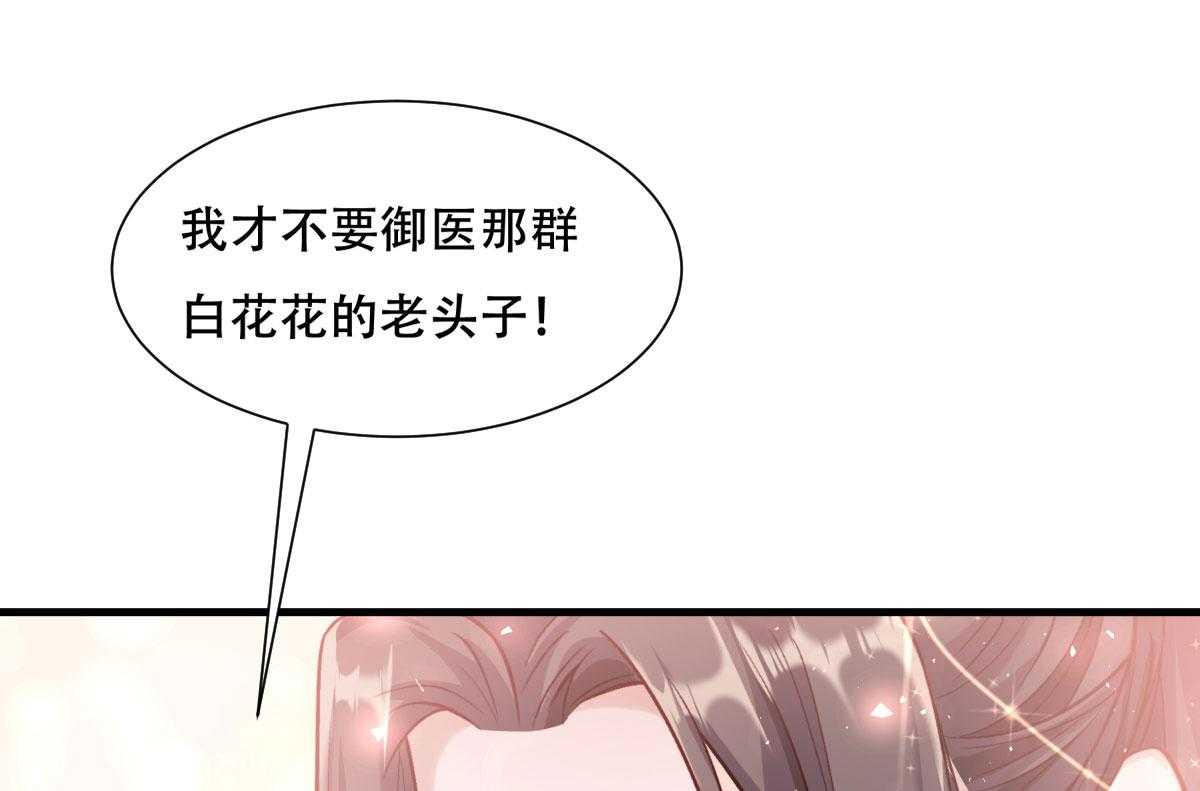 《小皇书vs小皇叔》漫画最新章节第171话_只要是你，我就不后悔!免费下拉式在线观看章节第【17】张图片