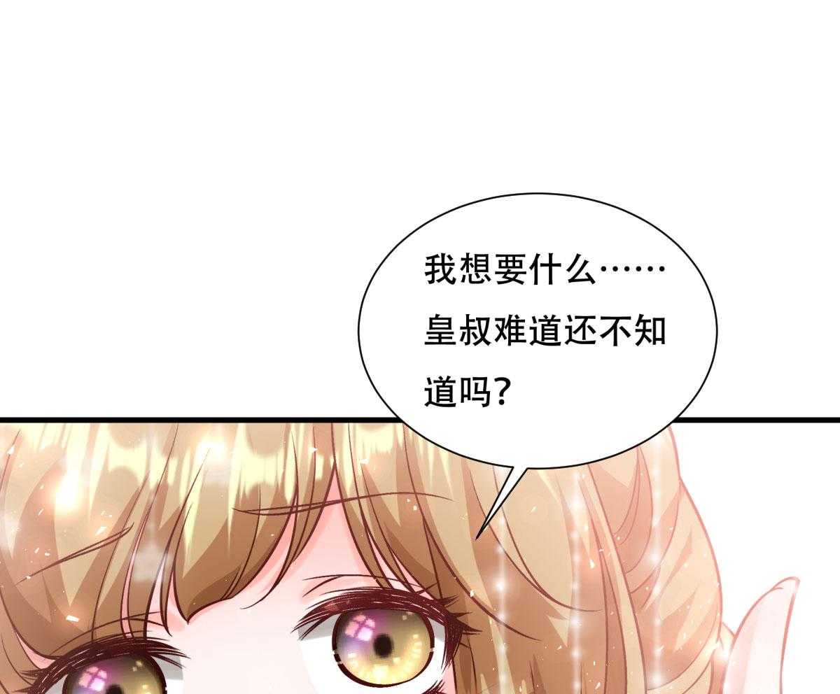 《小皇书vs小皇叔》漫画最新章节第171话_只要是你，我就不后悔!免费下拉式在线观看章节第【14】张图片