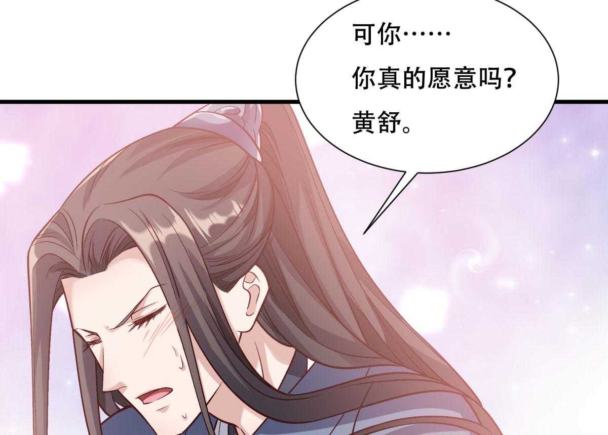 《小皇书vs小皇叔》漫画最新章节第171话_只要是你，我就不后悔!免费下拉式在线观看章节第【9】张图片