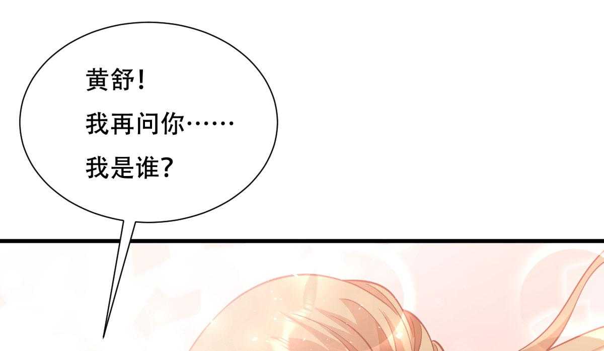 《小皇书vs小皇叔》漫画最新章节第171话_只要是你，我就不后悔!免费下拉式在线观看章节第【42】张图片