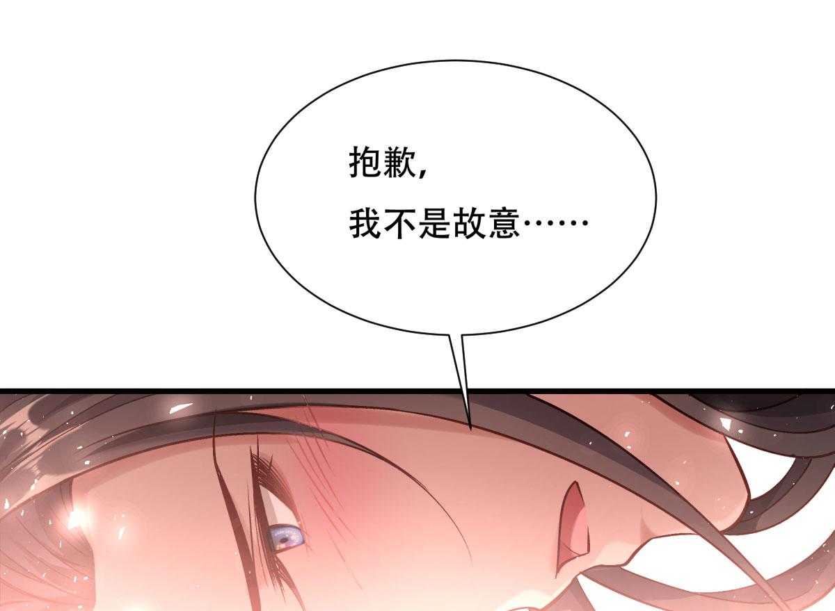 《小皇书vs小皇叔》漫画最新章节第171话_只要是你，我就不后悔!免费下拉式在线观看章节第【30】张图片