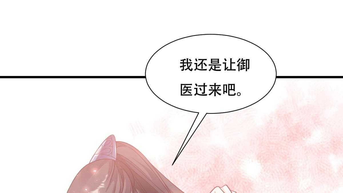 《小皇书vs小皇叔》漫画最新章节第171话_只要是你，我就不后悔!免费下拉式在线观看章节第【20】张图片