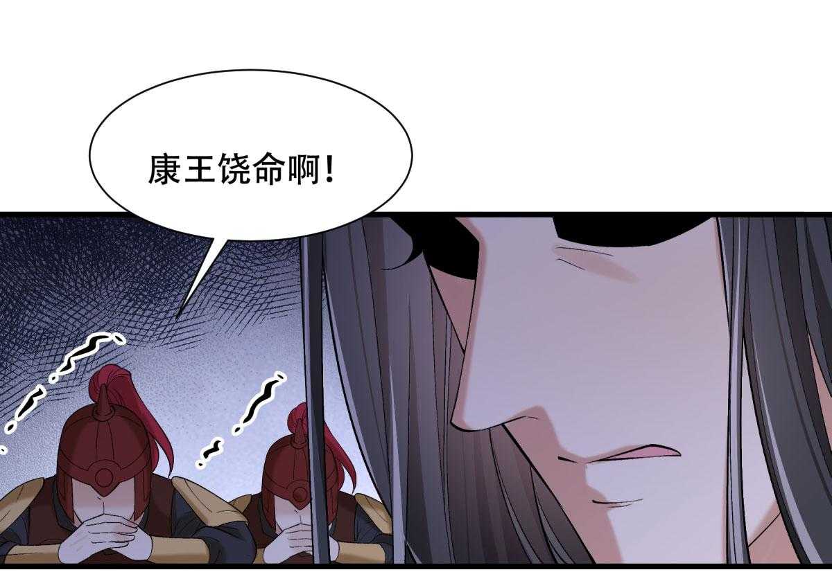 《小皇书vs小皇叔》漫画最新章节第171话_只要是你，我就不后悔!免费下拉式在线观看章节第【97】张图片