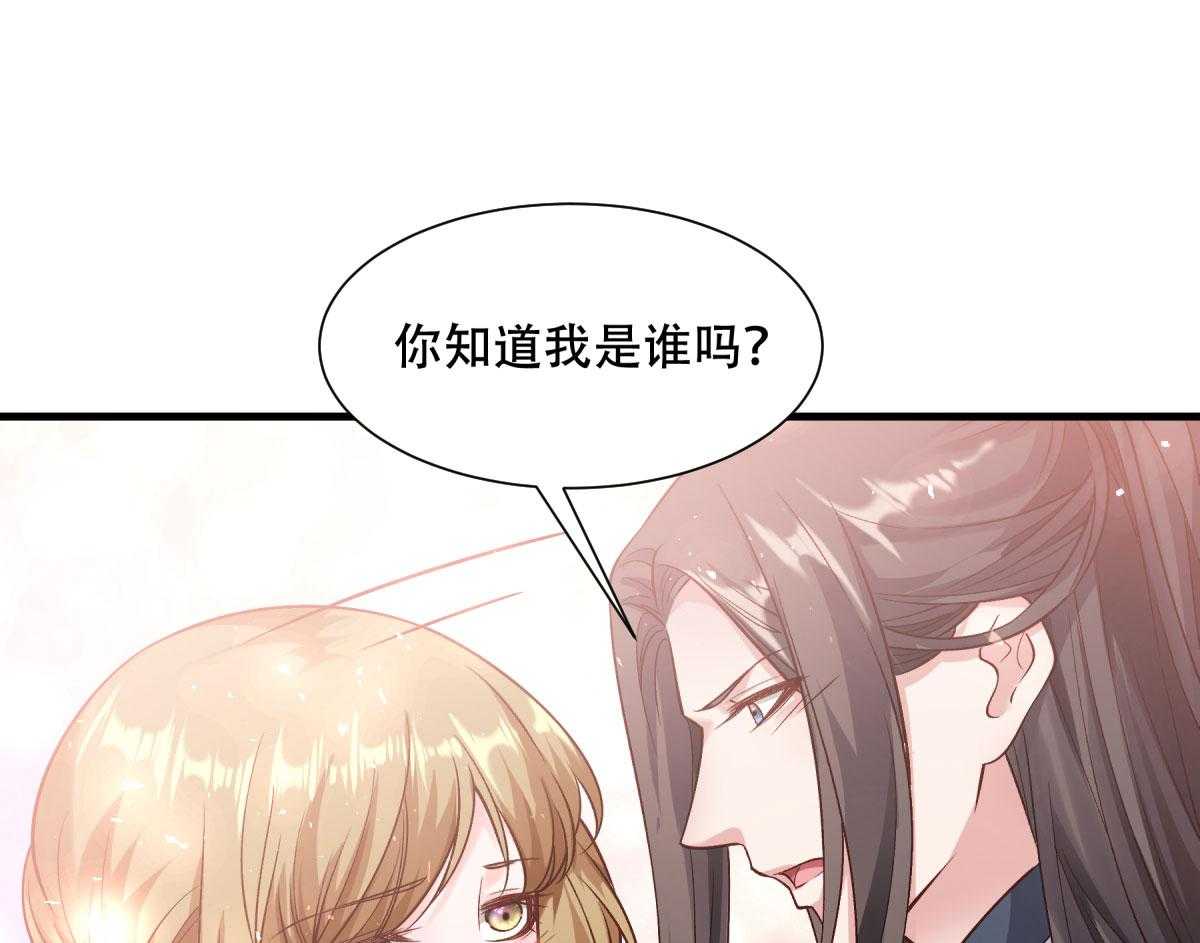 《小皇书vs小皇叔》漫画最新章节第171话_只要是你，我就不后悔!免费下拉式在线观看章节第【52】张图片