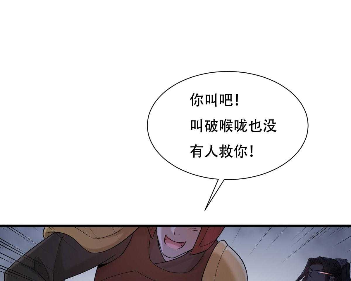 《小皇书vs小皇叔》漫画最新章节第171话_只要是你，我就不后悔!免费下拉式在线观看章节第【109】张图片