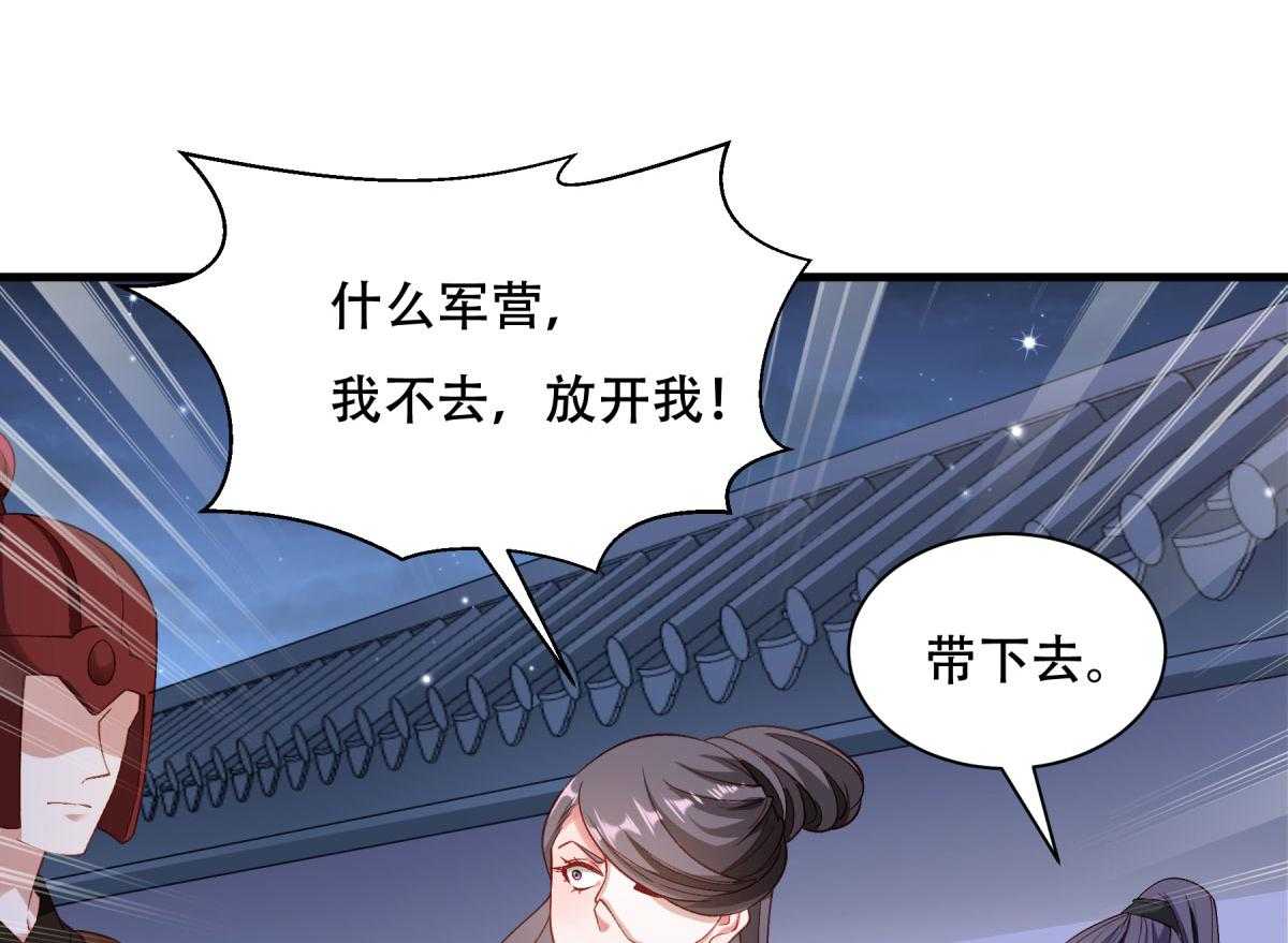 《小皇书vs小皇叔》漫画最新章节第172话_以牙还牙免费下拉式在线观看章节第【39】张图片