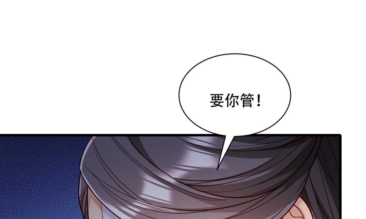 《小皇书vs小皇叔》漫画最新章节第172话_以牙还牙免费下拉式在线观看章节第【80】张图片