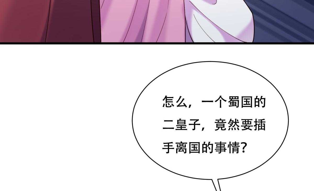 《小皇书vs小皇叔》漫画最新章节第172话_以牙还牙免费下拉式在线观看章节第【75】张图片