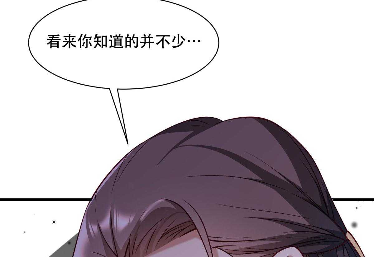 《小皇书vs小皇叔》漫画最新章节第172话_以牙还牙免费下拉式在线观看章节第【71】张图片