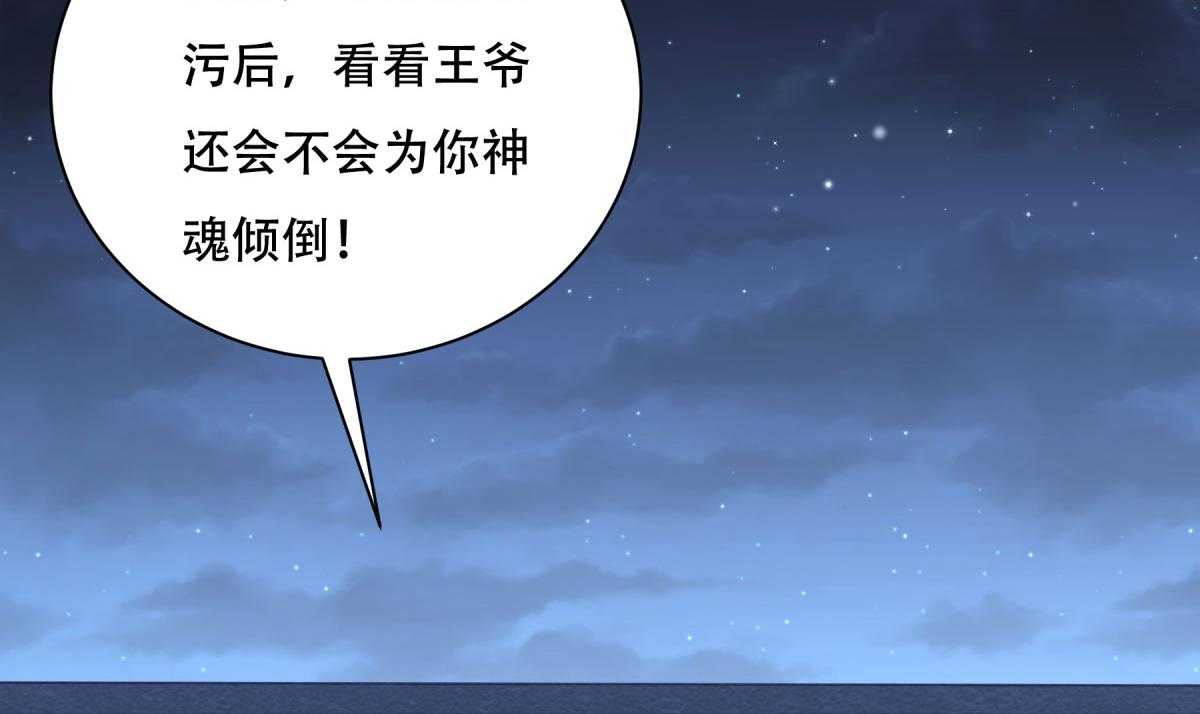 《小皇书vs小皇叔》漫画最新章节第172话_以牙还牙免费下拉式在线观看章节第【87】张图片