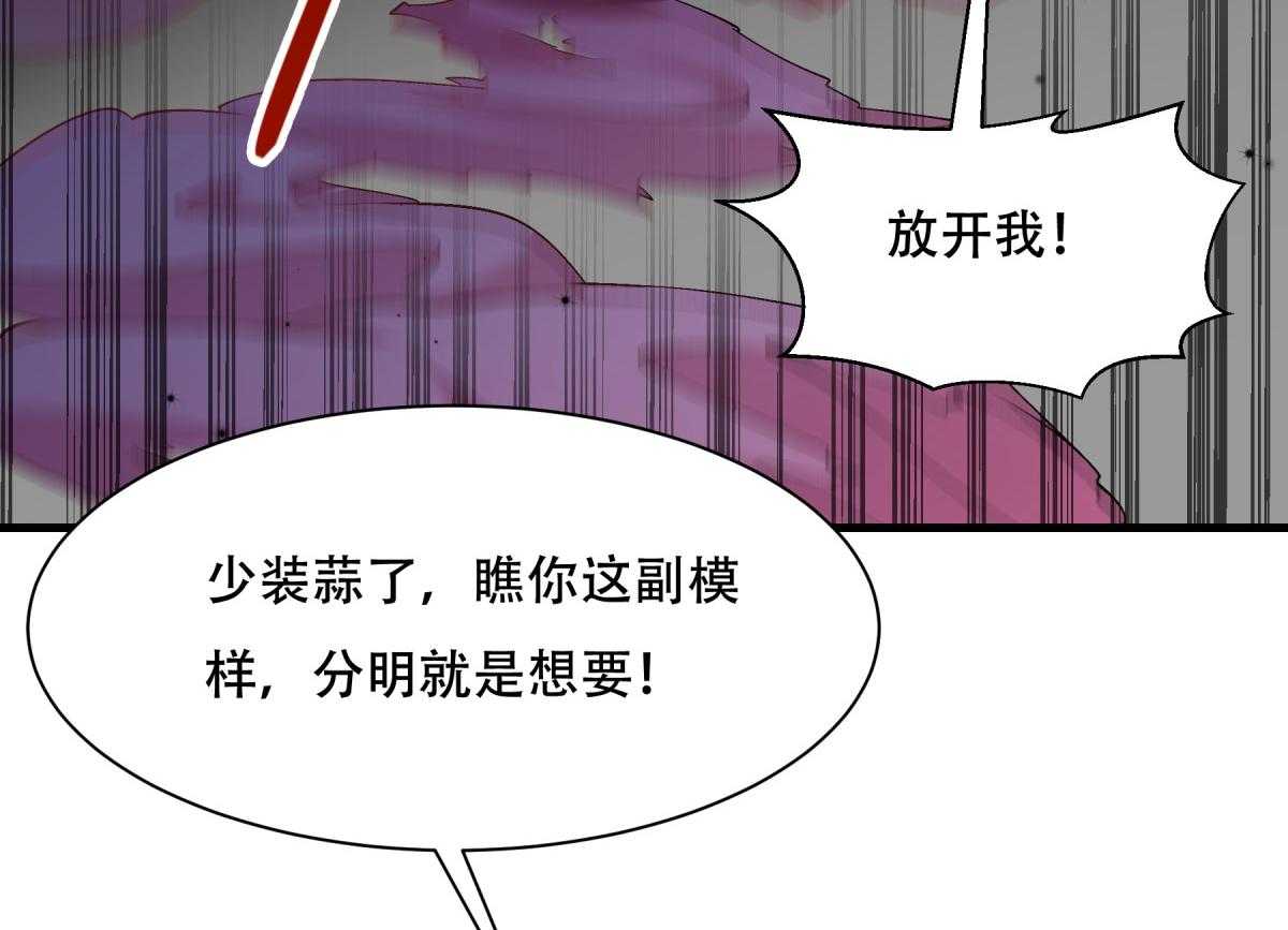 《小皇书vs小皇叔》漫画最新章节第172话_以牙还牙免费下拉式在线观看章节第【21】张图片