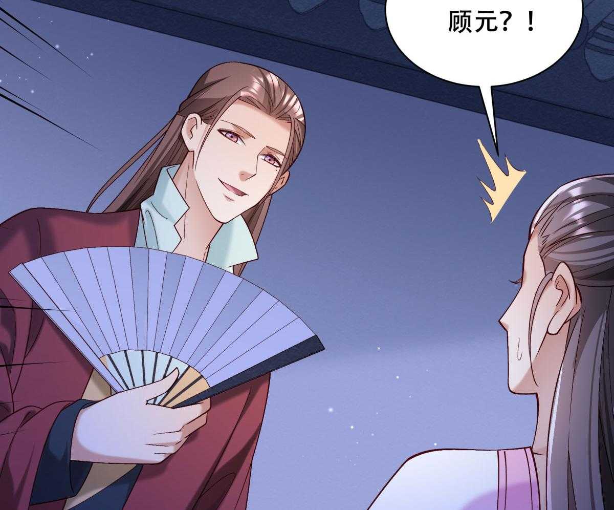 《小皇书vs小皇叔》漫画最新章节第172话_以牙还牙免费下拉式在线观看章节第【82】张图片