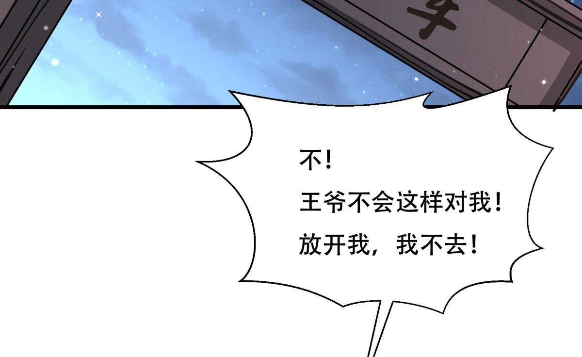 《小皇书vs小皇叔》漫画最新章节第172话_以牙还牙免费下拉式在线观看章节第【35】张图片