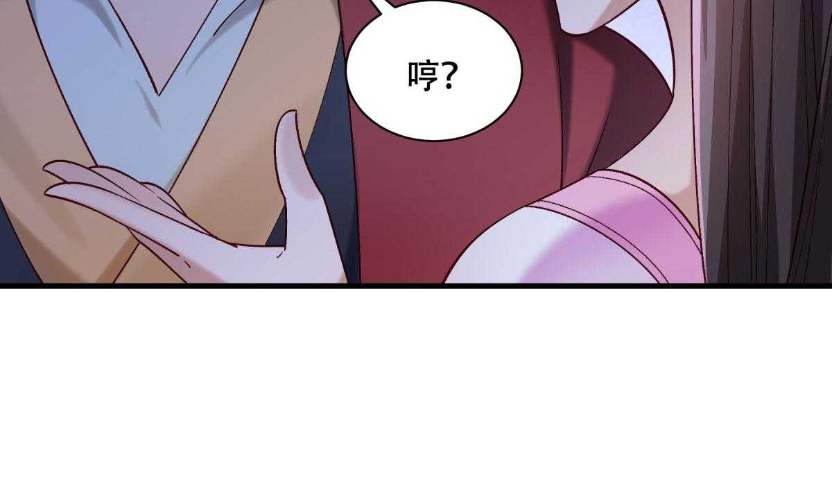 《小皇书vs小皇叔》漫画最新章节第172话_以牙还牙免费下拉式在线观看章节第【73】张图片