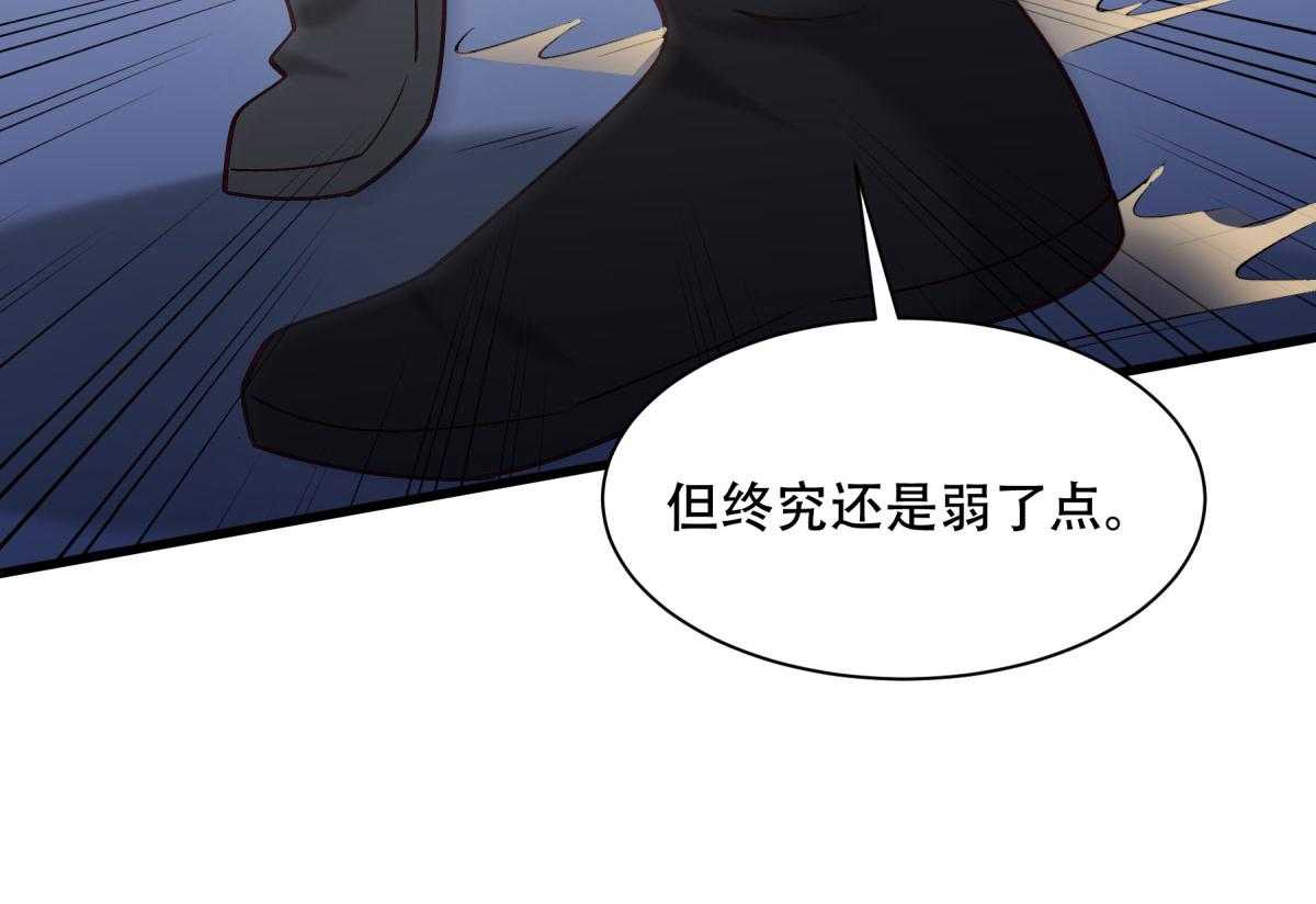 《小皇书vs小皇叔》漫画最新章节第172话_以牙还牙免费下拉式在线观看章节第【65】张图片