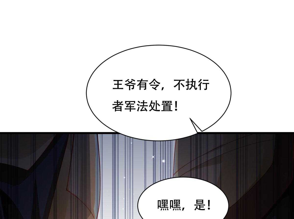 《小皇书vs小皇叔》漫画最新章节第172话_以牙还牙免费下拉式在线观看章节第【26】张图片