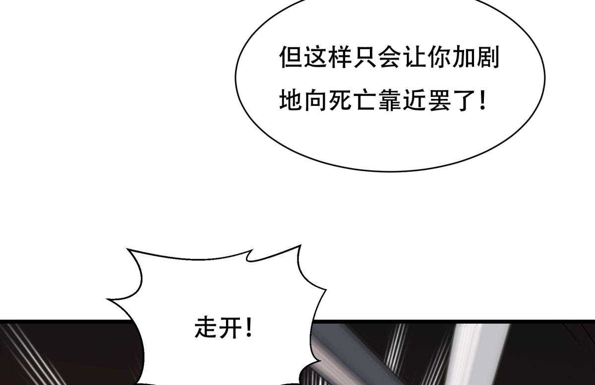 《小皇书vs小皇叔》漫画最新章节第172话_以牙还牙免费下拉式在线观看章节第【69】张图片