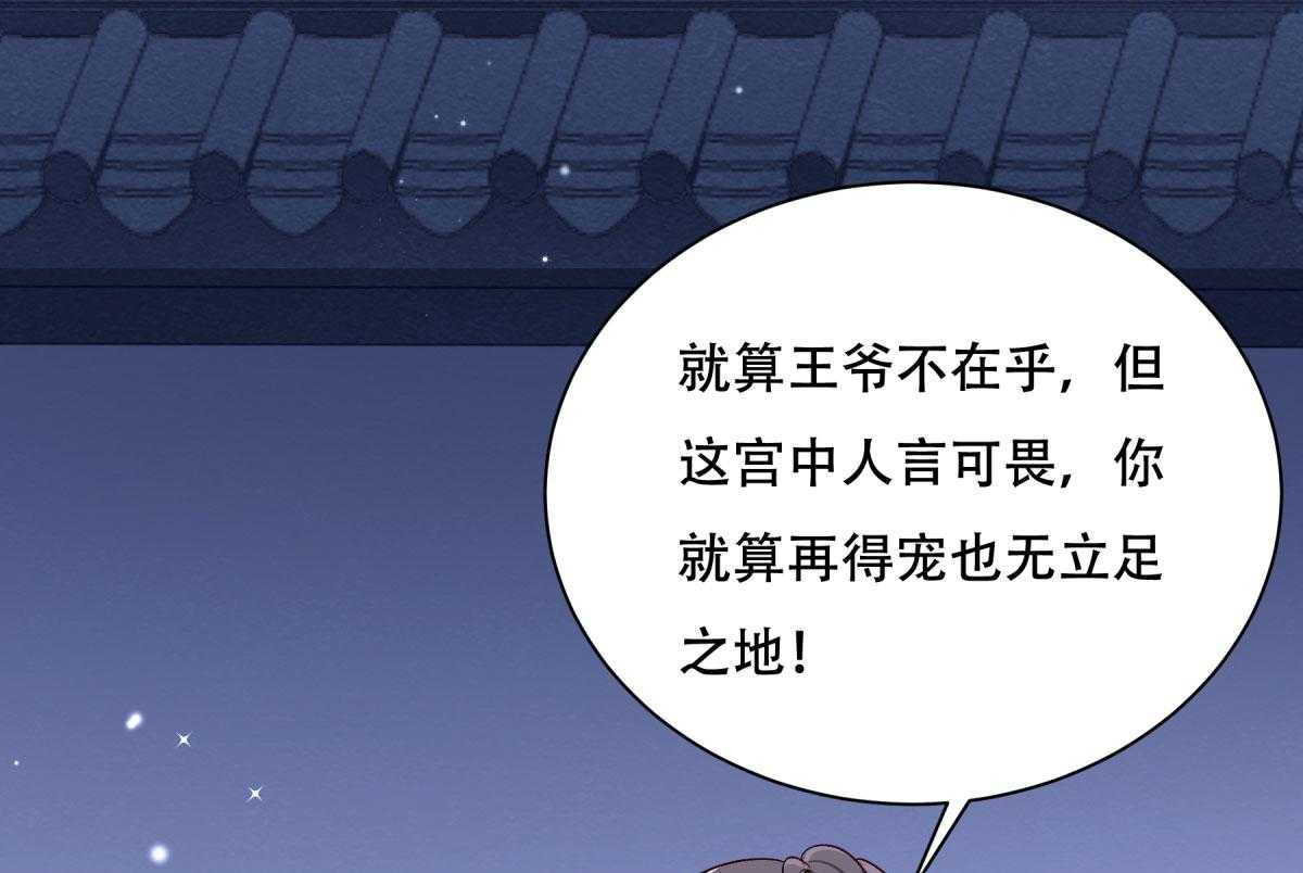 《小皇书vs小皇叔》漫画最新章节第172话_以牙还牙免费下拉式在线观看章节第【86】张图片