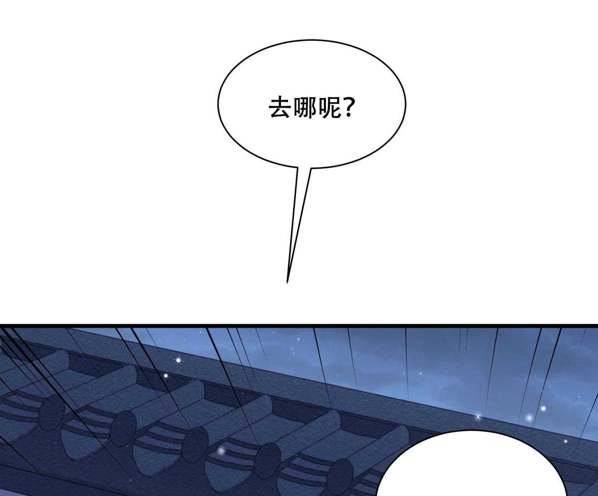 《小皇书vs小皇叔》漫画最新章节第172话_以牙还牙免费下拉式在线观看章节第【83】张图片