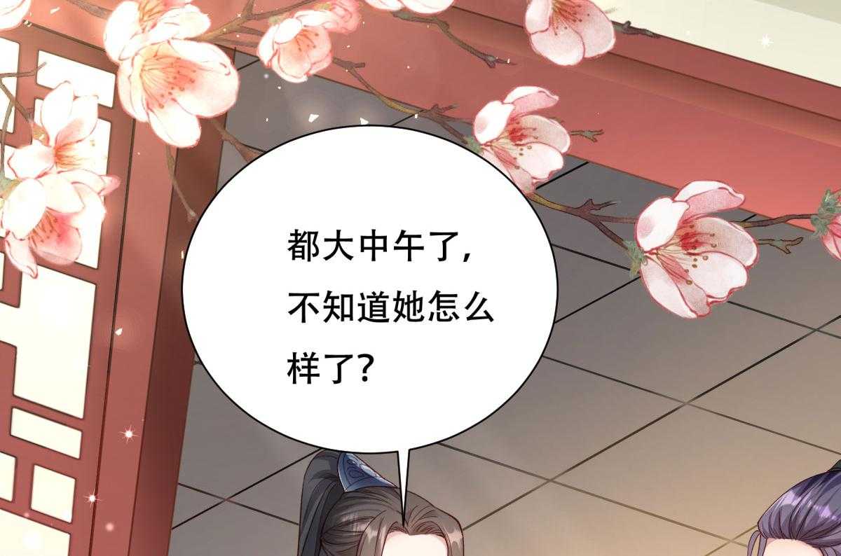 《小皇书vs小皇叔》漫画最新章节第173话_未来的主子怠慢不得免费下拉式在线观看章节第【29】张图片