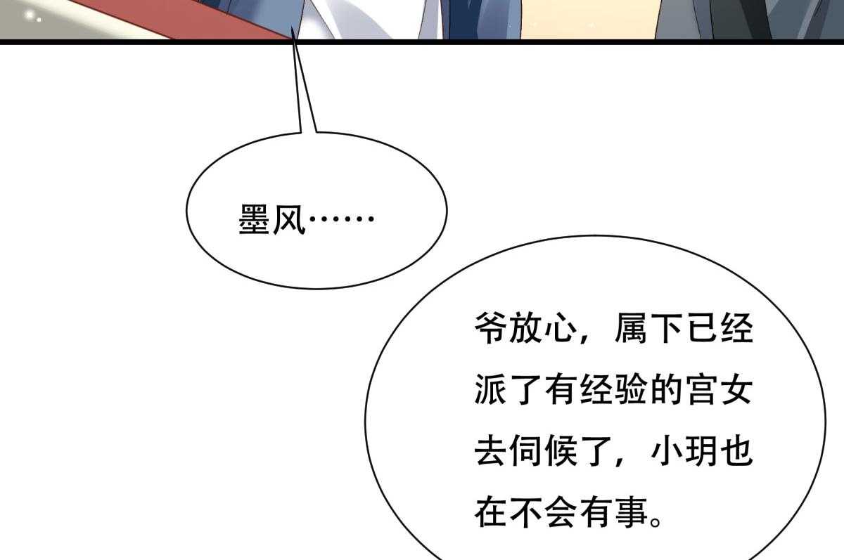 《小皇书vs小皇叔》漫画最新章节第173话_未来的主子怠慢不得免费下拉式在线观看章节第【27】张图片