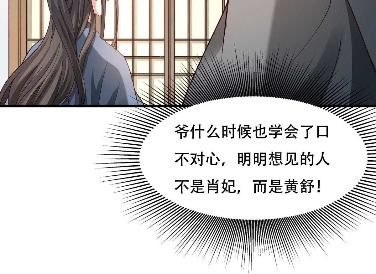 《小皇书vs小皇叔》漫画最新章节第173话_未来的主子怠慢不得免费下拉式在线观看章节第【6】张图片