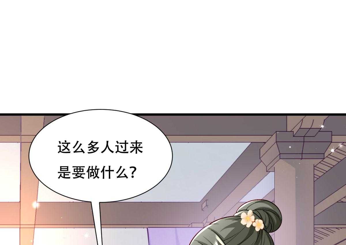 《小皇书vs小皇叔》漫画最新章节第173话_未来的主子怠慢不得免费下拉式在线观看章节第【78】张图片