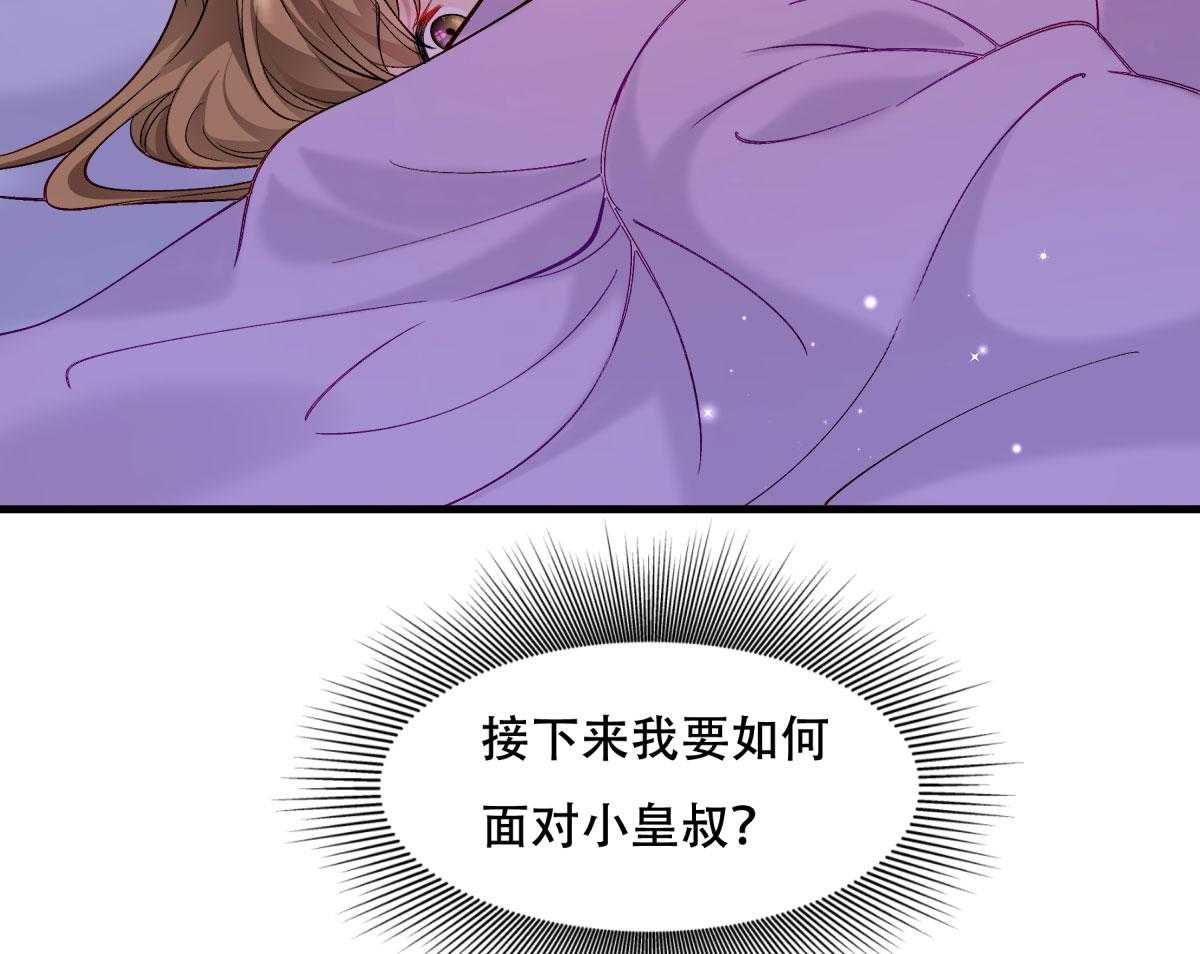 《小皇书vs小皇叔》漫画最新章节第173话_未来的主子怠慢不得免费下拉式在线观看章节第【63】张图片