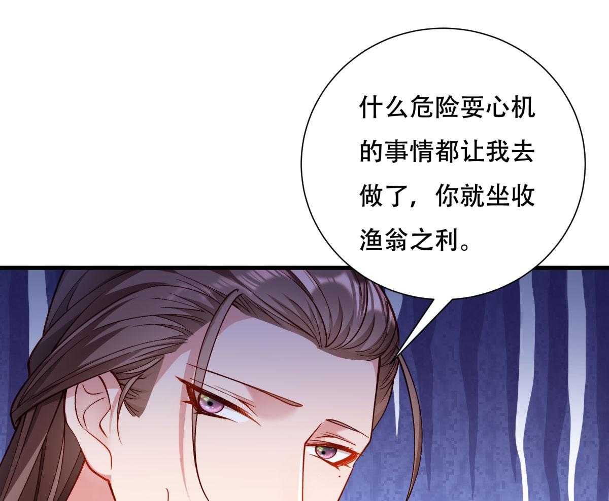 《小皇书vs小皇叔》漫画最新章节第173话_未来的主子怠慢不得免费下拉式在线观看章节第【38】张图片